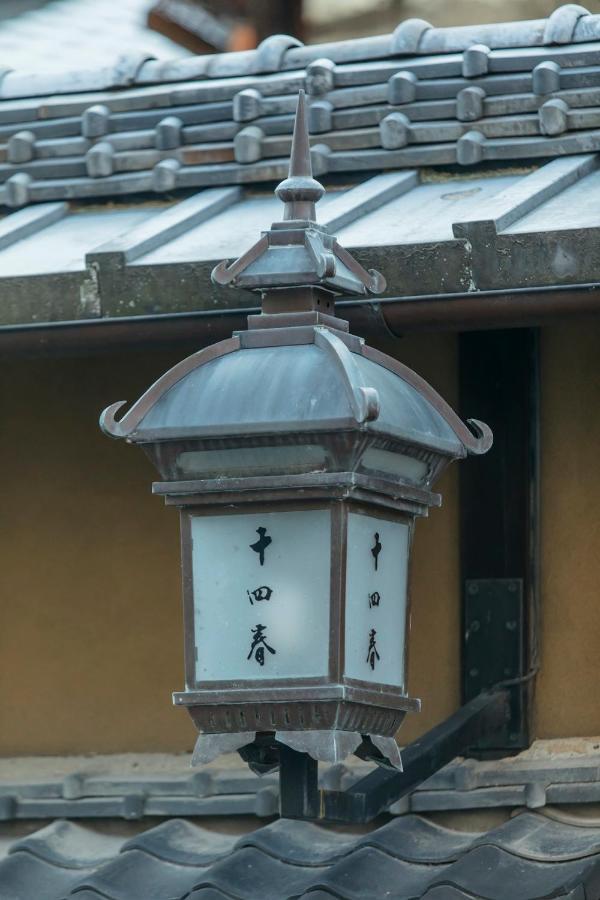 קיוטו Toshiharu Ryokan מראה חיצוני תמונה