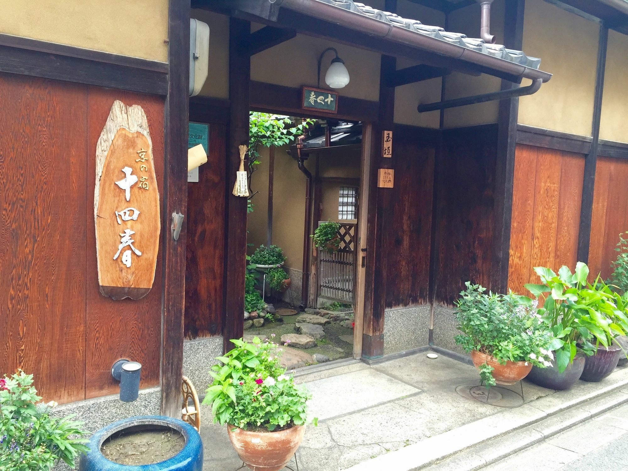 קיוטו Toshiharu Ryokan מראה חיצוני תמונה