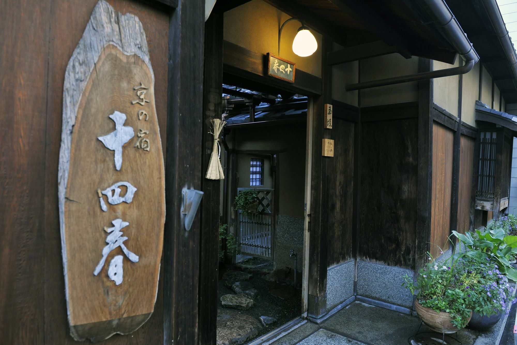 קיוטו Toshiharu Ryokan מראה חיצוני תמונה